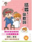 绝塞传烽录上一部