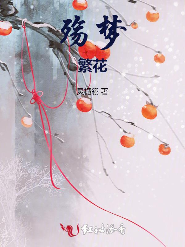 殇梦千沫