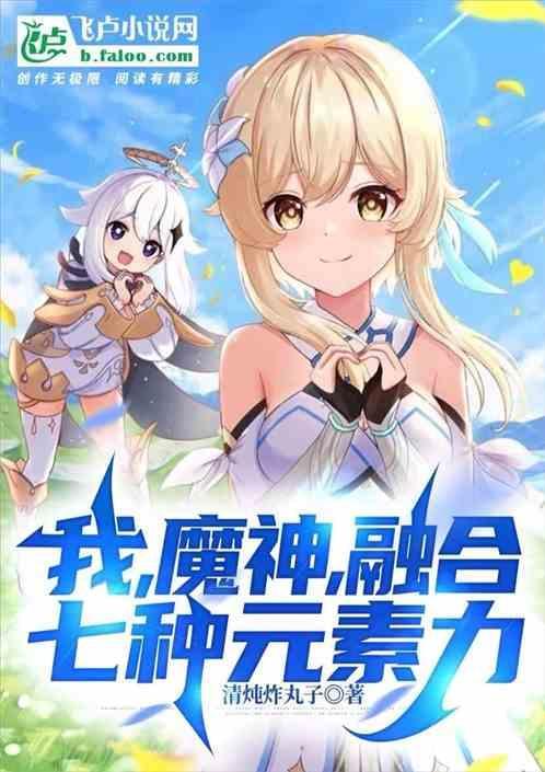 原神 魔神是什么
