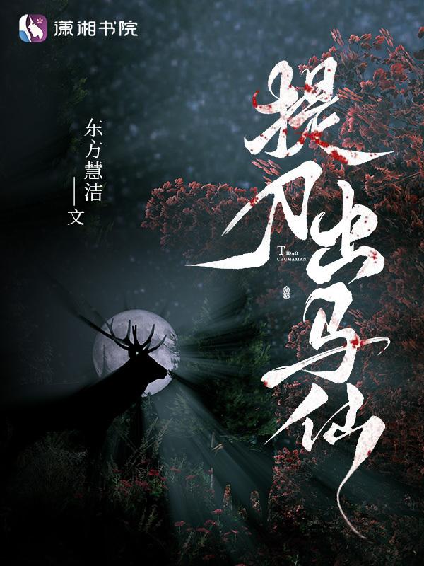出马仙看事术语