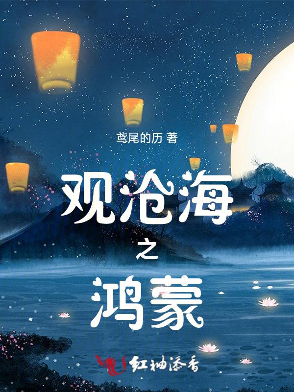 关机观沧海