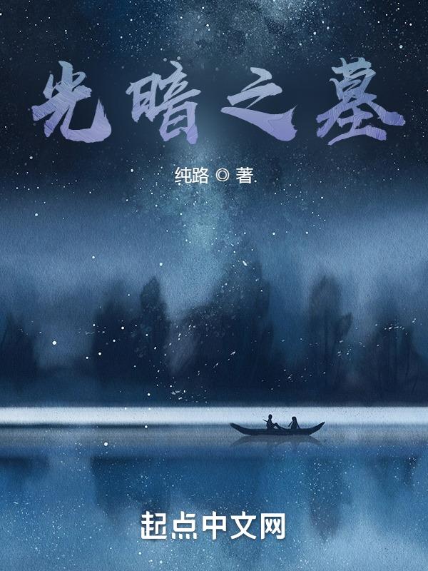 光墓土所有光之翼位置