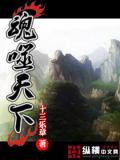 噬魂天书全集