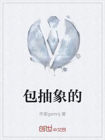 抽象概念