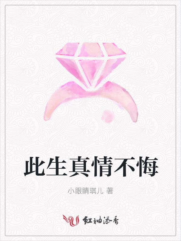 此生不悔入陈情上一句是什么