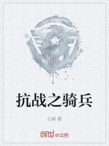 抗战骑兵刀