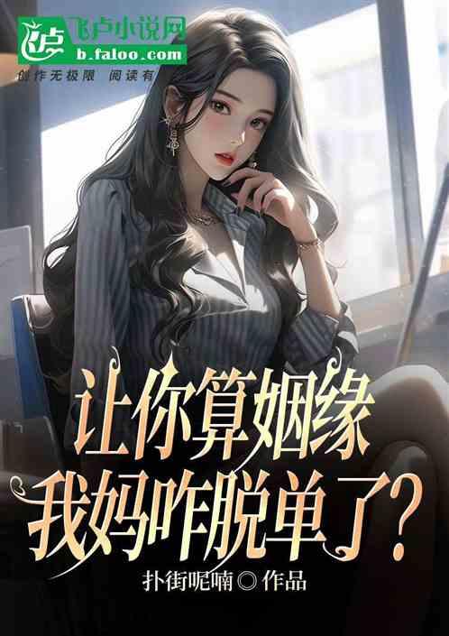 算命直播平台