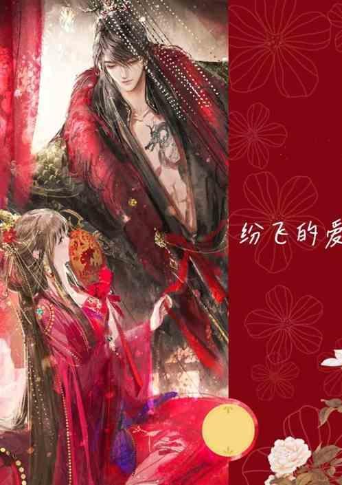 纷飞是哪个电视剧主题曲