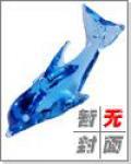 天龙地虎是什么意思