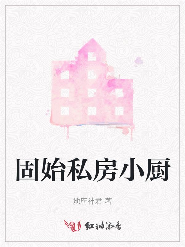 固始厨师招聘信息