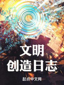文明创造者无限资源破解版
