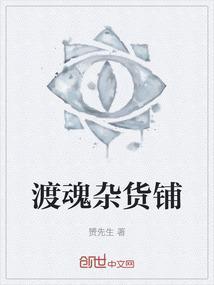 渡魂使是什么意思
