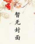 绝不低头电视剧