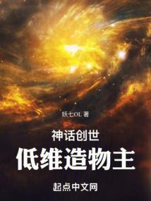 创世之神话造物主