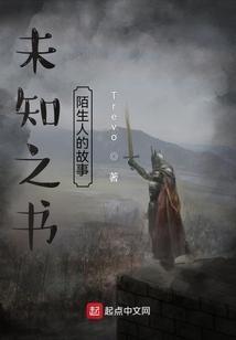 未知之旅