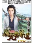 虚无至尊神
