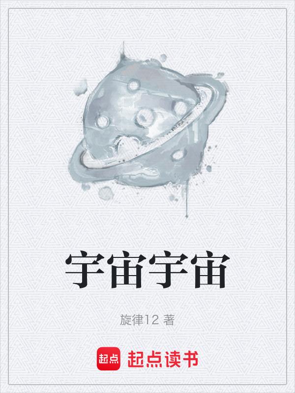 宇宙宇宙飞船类似