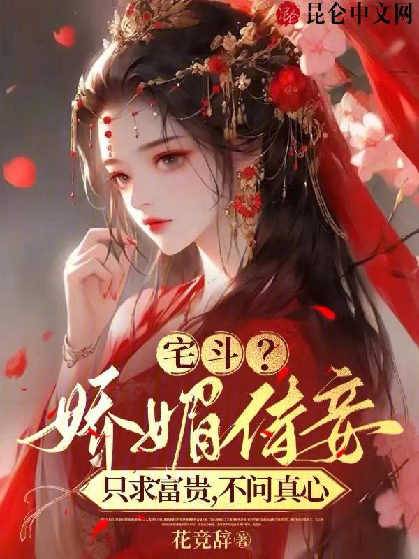 娇媚妾重生现代有空间