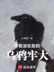宇智波佐助的任务