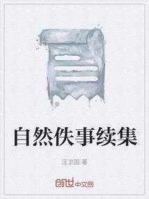 自然曹原文章