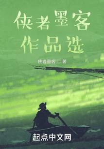 侠客是谁