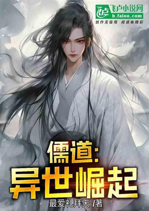 儒道世界