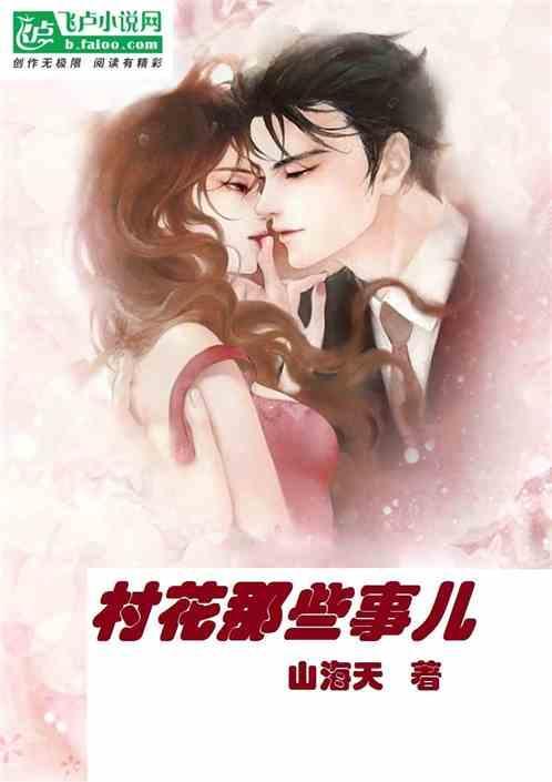 村花原名