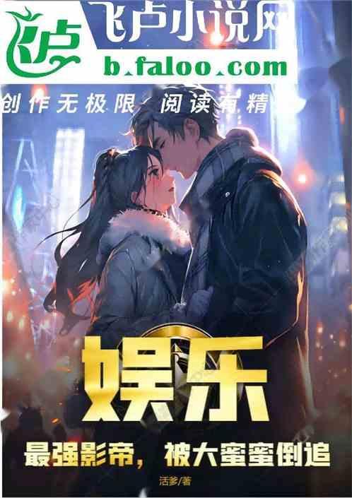 娱乐最强影帝免费