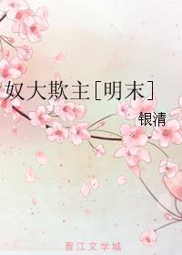 奴欺主风水破解