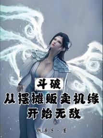 斗破从获得