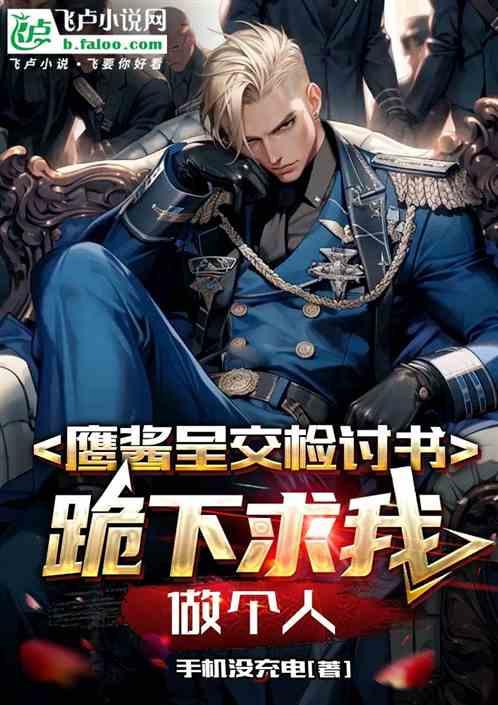 鹰酱的表情包