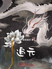 追远成语