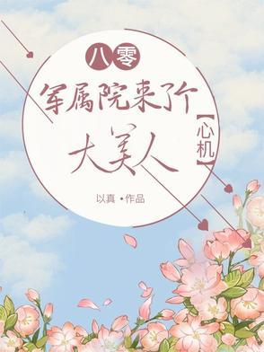 重生八零之军区大院