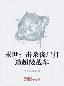 末世杀僵尸爆装备的