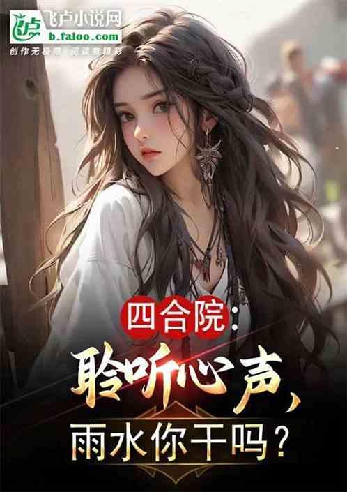 四合院音乐