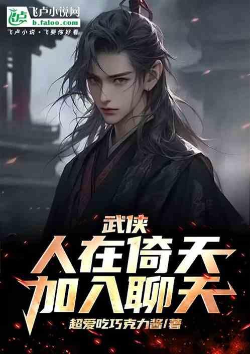 武当掌门人的前一句是什么