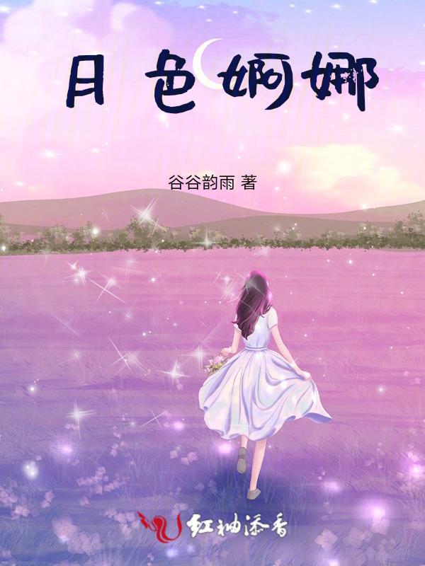 月色朦胧的意思是什么
