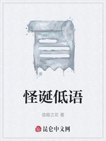 怪诞什么意思啊
