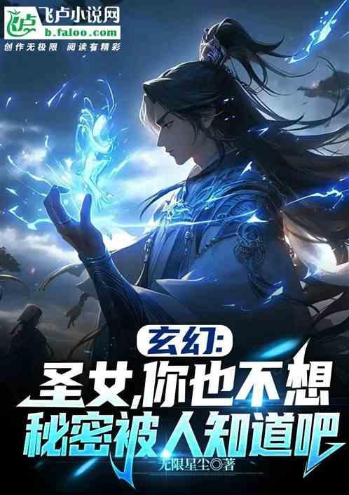 圣女婊是什么意思啊
