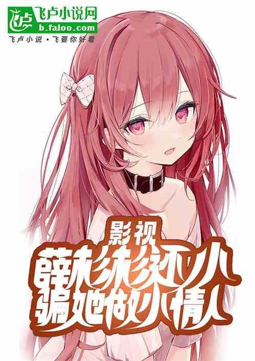 薛杉杉心机
