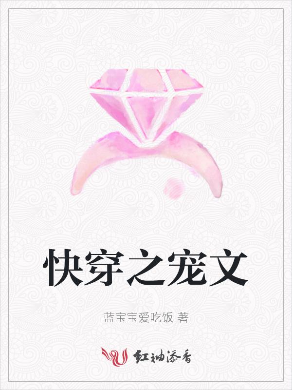 快穿宠文甜多世界