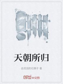 天朝是贬义吗