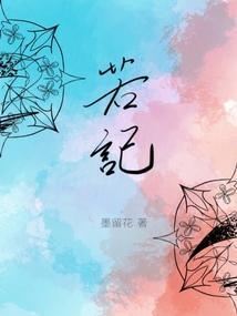 若记忆会在宿命里堆积