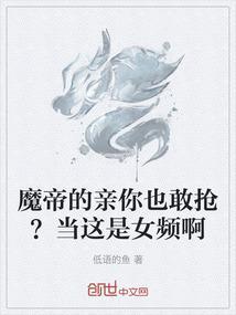 魔帝怎么样
