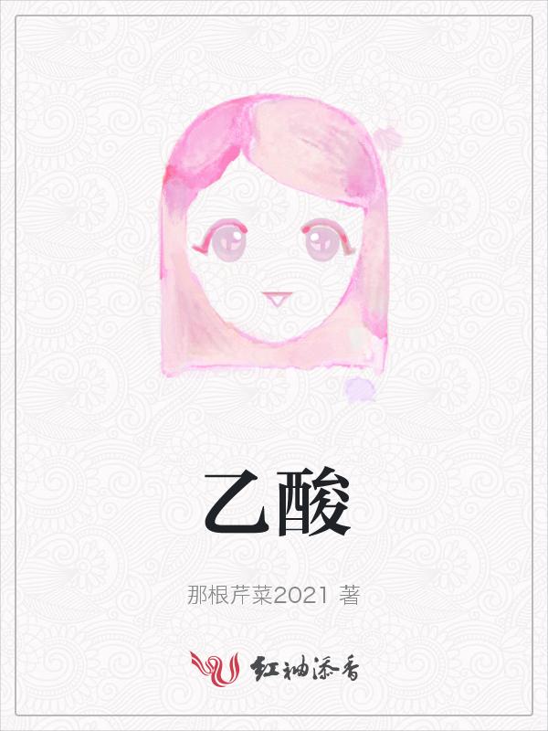 乙酸的结构式