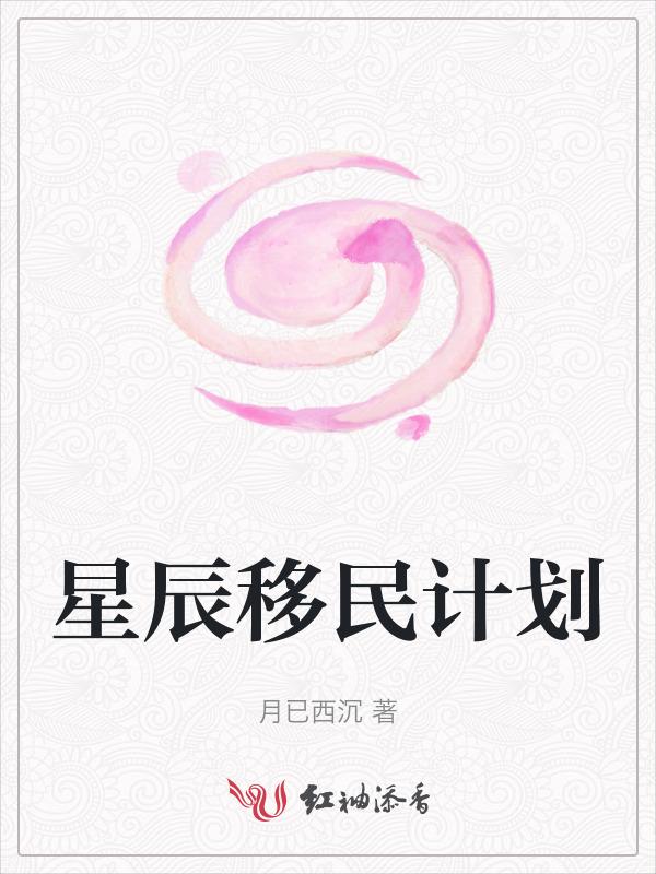 日本移民计划