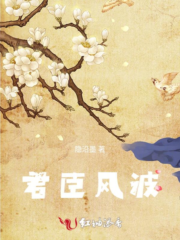 君臣问