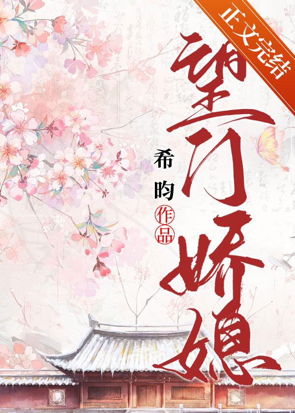 望门医香