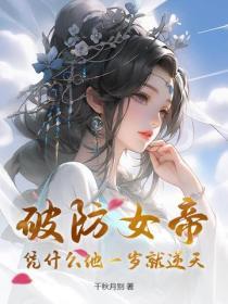 破防怎么解释