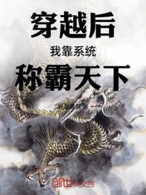穿越后我靠手艺